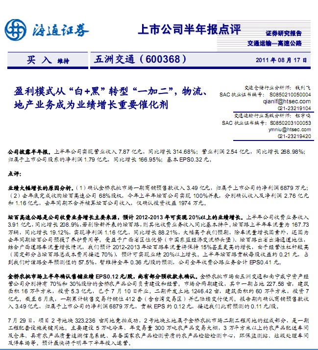 ޽ͨ-600368-ӯģʽ+D(zhun)һӶ,خa(chn)I(y)(w)ɞI(y)?c)L